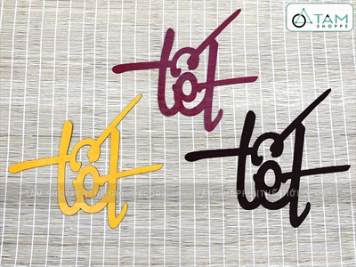 Chữ Tết thư pháp cỡ lớn bằng gỗ 55 - 70cm Kiểu 1 [Gỗ nhẹ - 1 - 2 lớp] CHU-GO-20